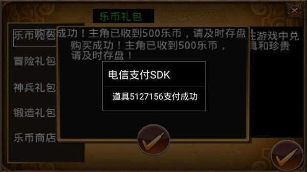 梵乐塔三国大时代2原版图3