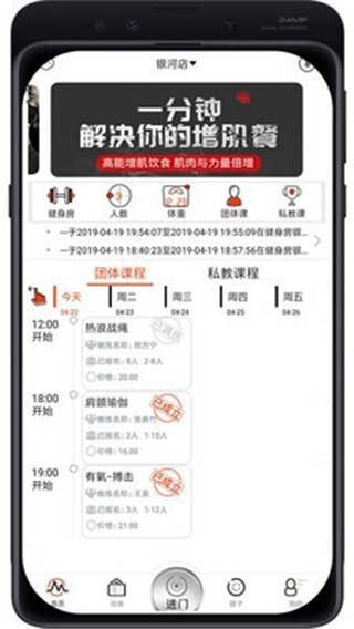 自健身手机正版图2