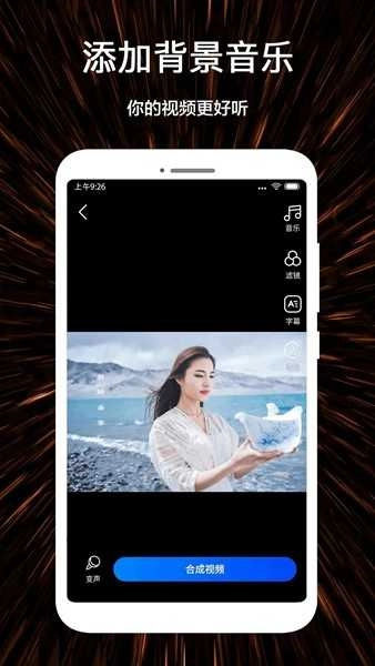 视频号制作手机免费版图2