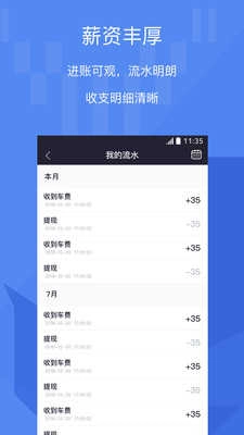 牦牛车主安卓官方版图2