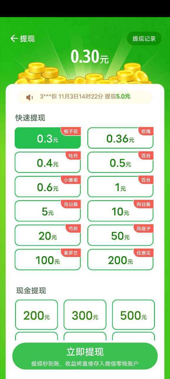 梦想庄园安卓免费版图2