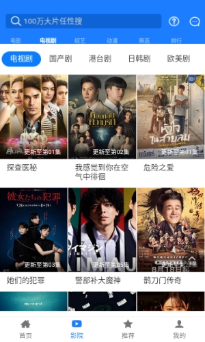 聚汇影视直装版图1