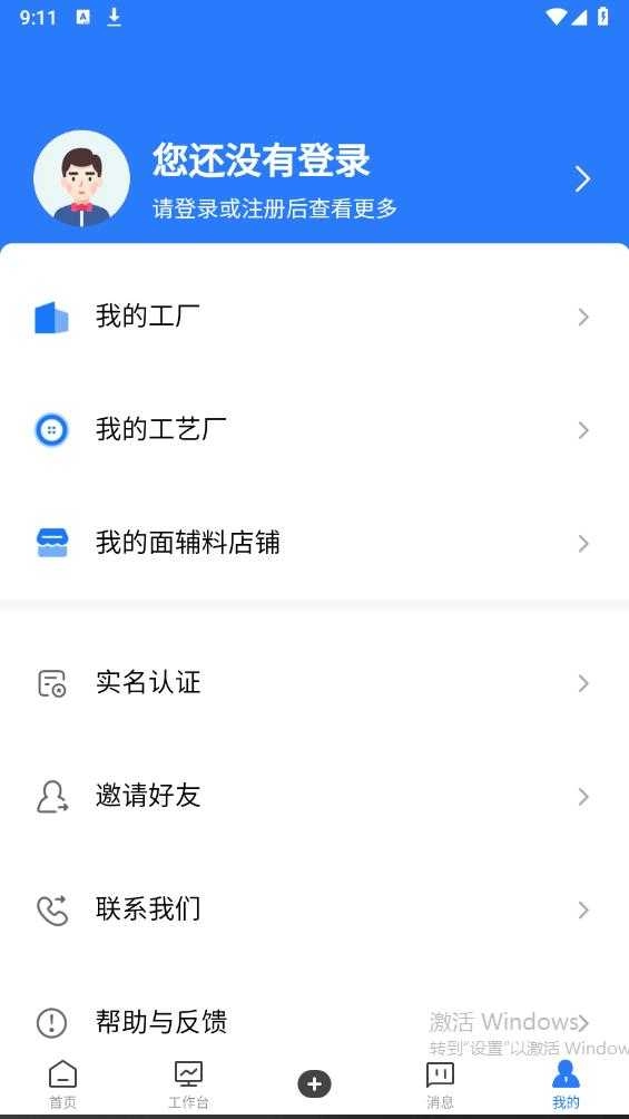 东纺云工厂最新免费版图2