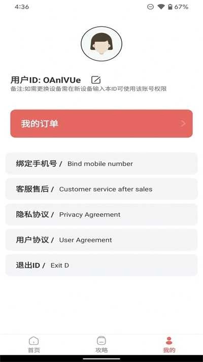 一寸电子证件照官方最新版图3