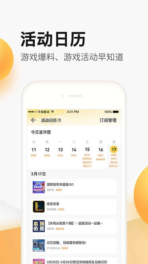 掌上道具城最新版图3
