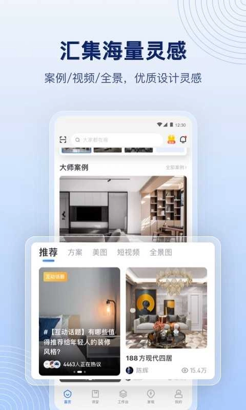 酷家乐设计师官方版图3