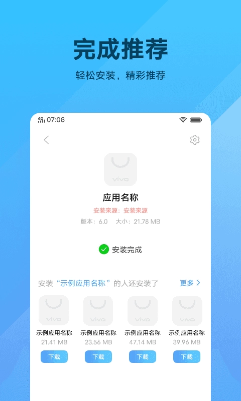 软件包程序免费版