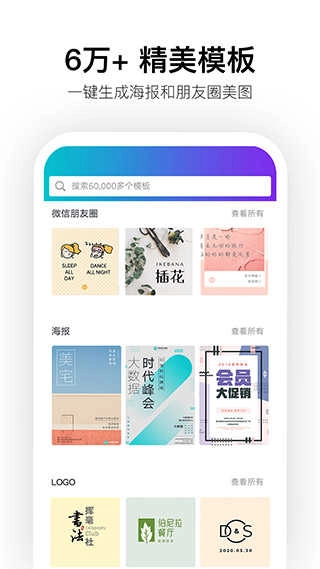 canva通用版图4