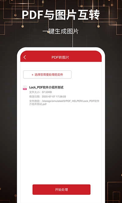 PDF转格式正版图4