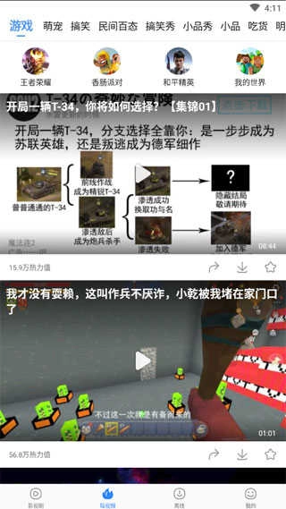百搜影视大全安卓官方版图5