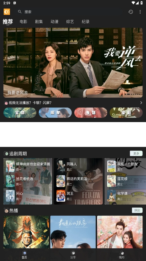 快影影视安卓免费版图3