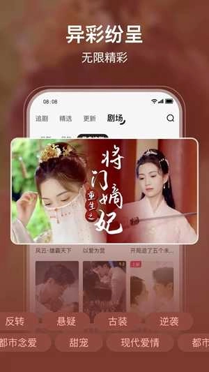 剧酷短剧免费版图3