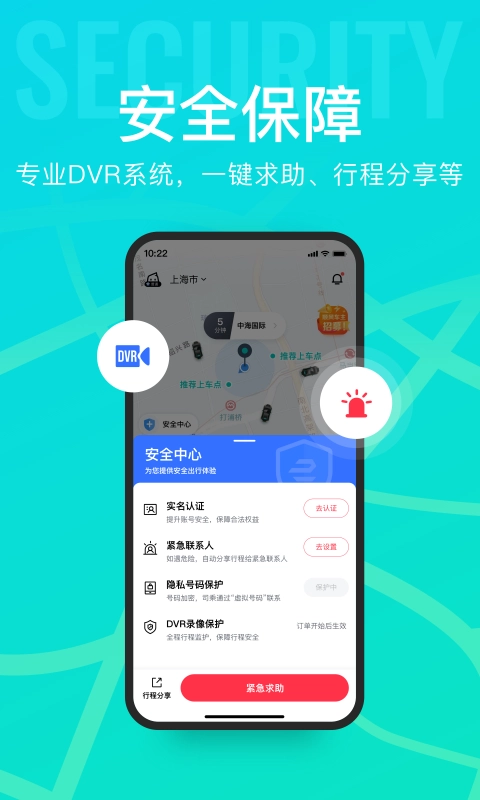享道租车手机最新版图4