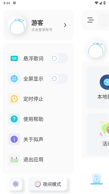 拟声音乐正版图2