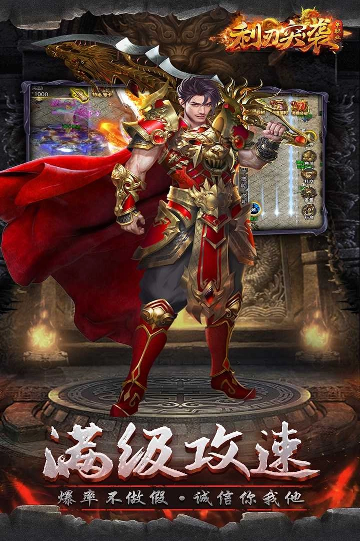 利刃突袭安卓官方版图3