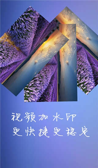 水印大师相机手机正版图4