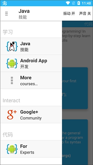 aide汉化版图3