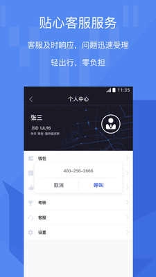 牦牛车主安卓官方版图4
