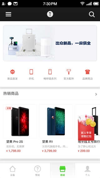 畅呼吸手机版图4