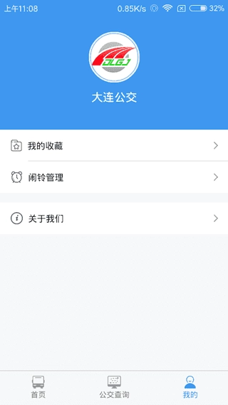 大连公交手机版图4