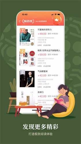 句象读书安卓直装版图4