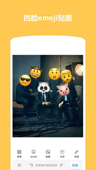 emoji表情贴图原版图4