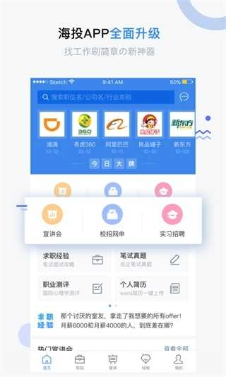 海投网手机正版图5