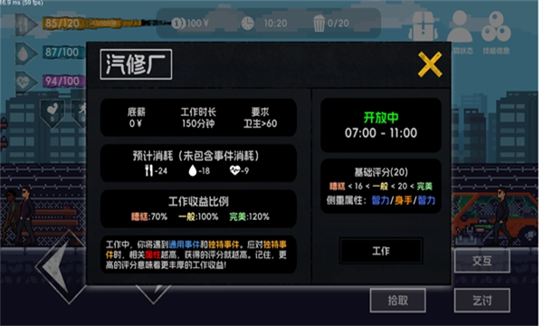 流浪者2安卓官方版图2