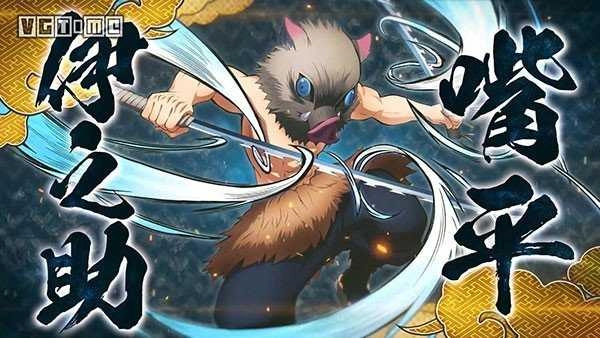 鬼灭之刃火之神血风谭游戏纯净版图2