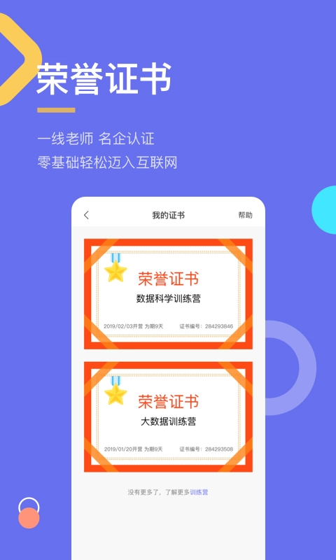 慧科云免费原版图3