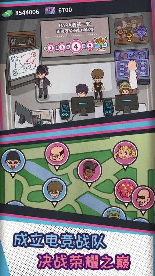 深夜网吧手游直装版图1