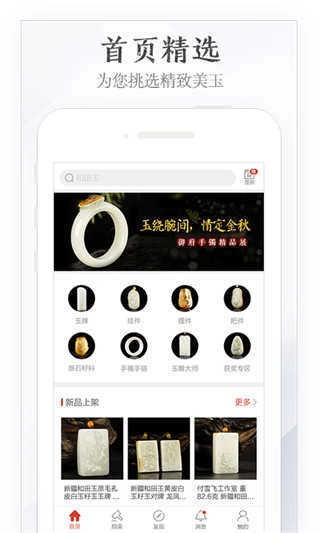 玉石宝直装版