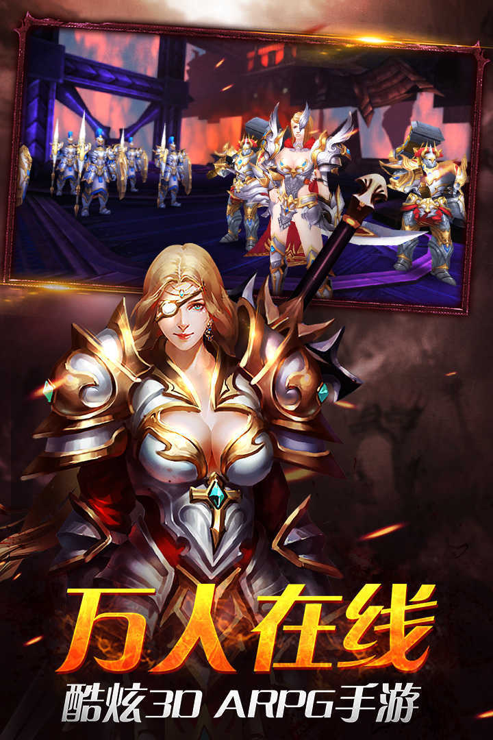 兵锋天下免费版