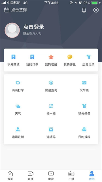 连云港台最新版图2