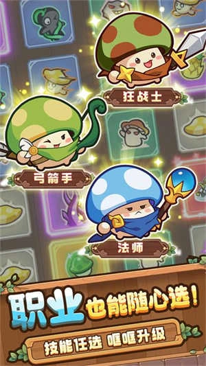 冒险大作战手机最新版图5