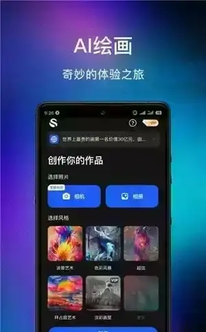 数画软件安卓官方版图2