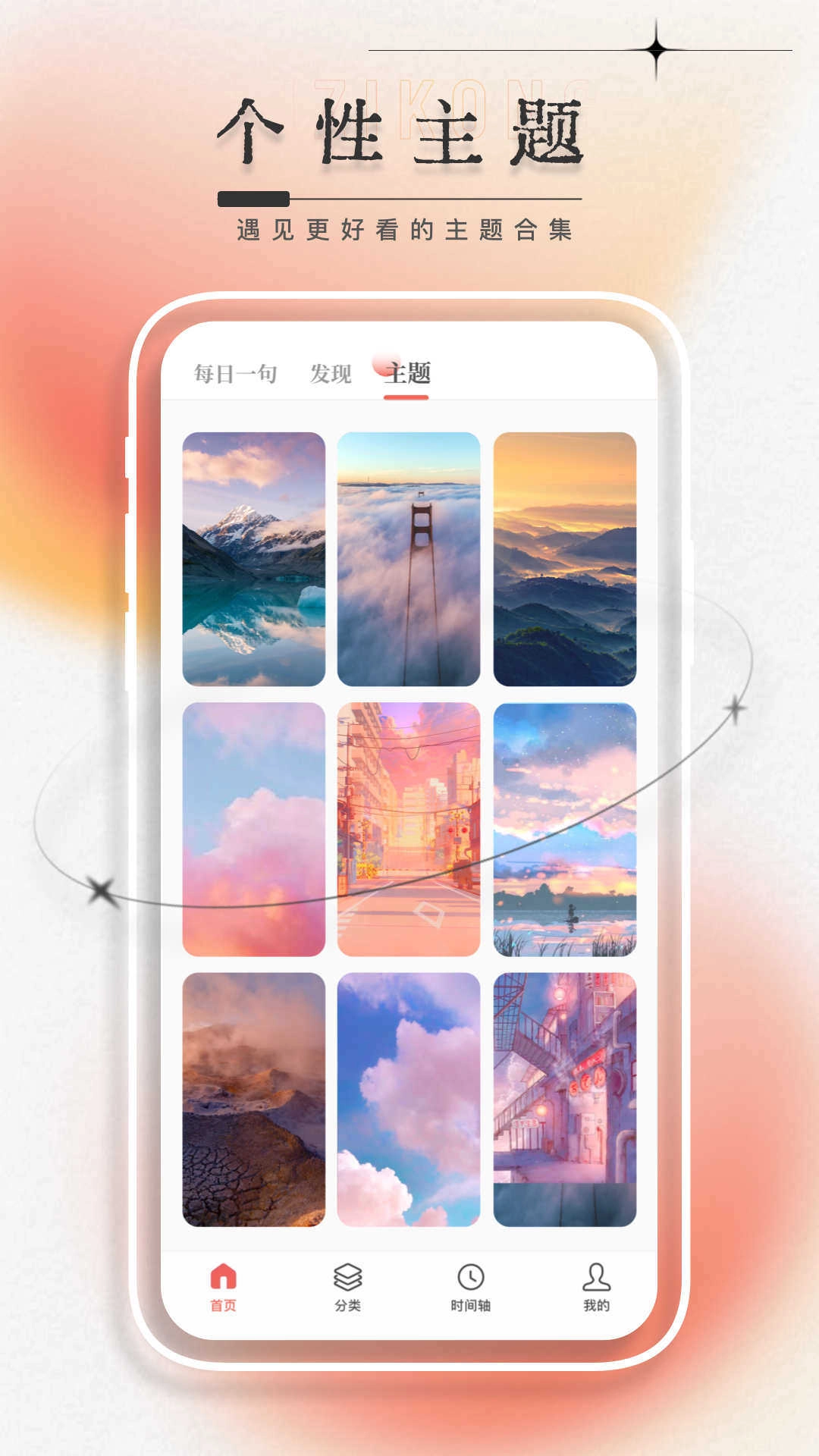 每日一言正版图3