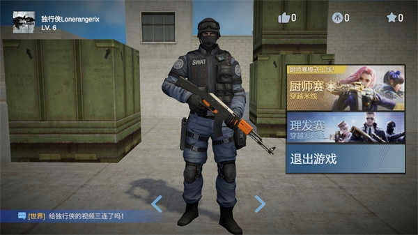 穿越米线手机最新版图3