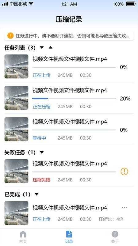 视频瘦身宝官方最新版图4