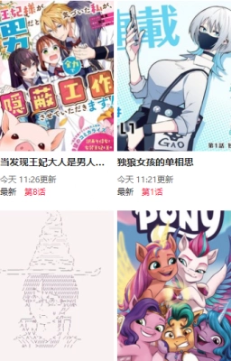 尾巴漫画手机正版图3