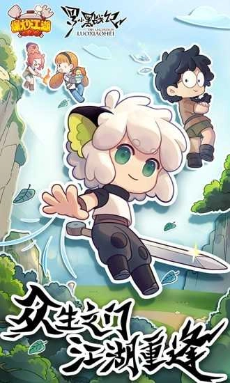 爆炒江湖游戏官方版图4