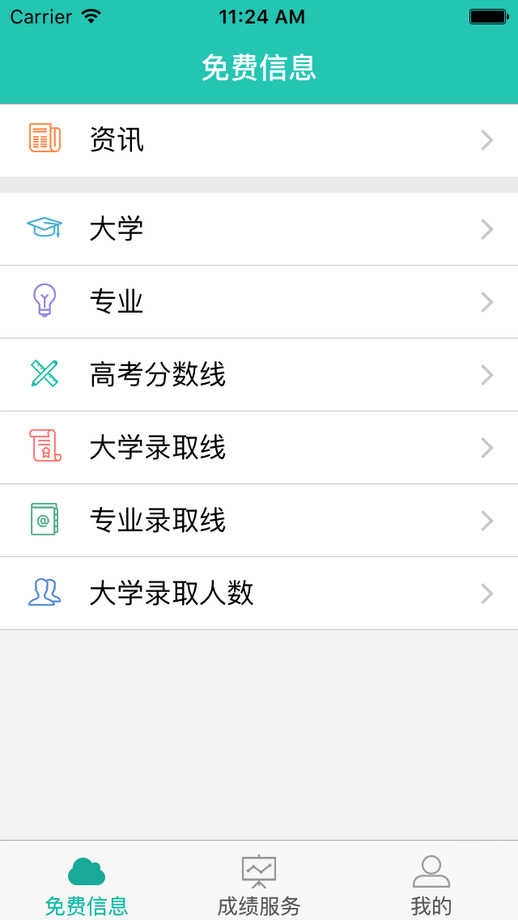家长汇正版图4