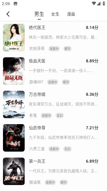 时空小说官方版