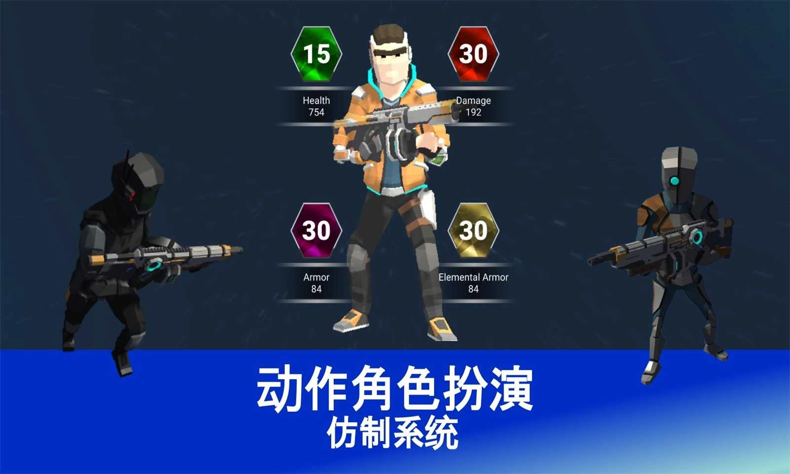 射手朋克一指射手(Shooter Punk)安卓直装版