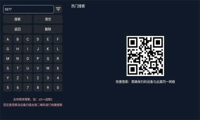 久云tv影视盒子安卓免费版图2