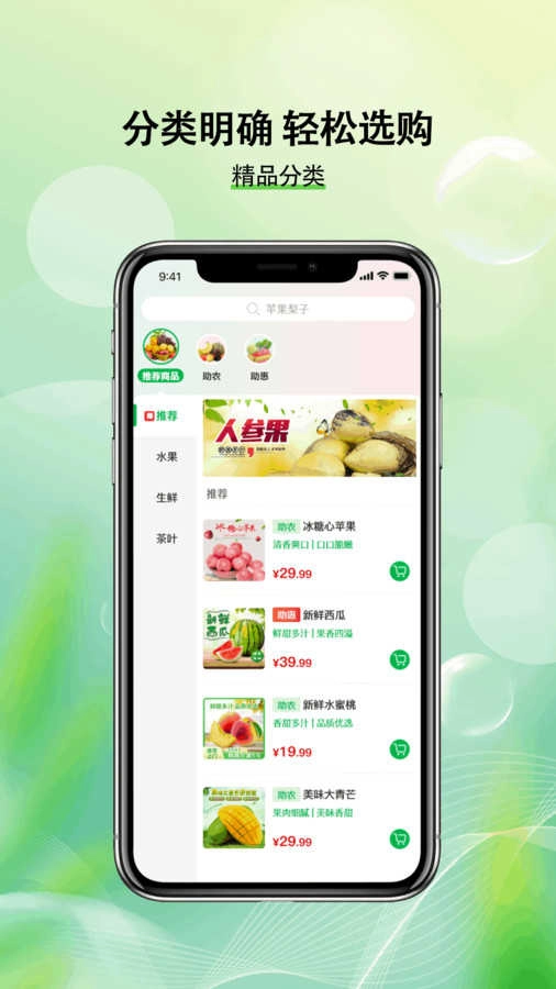 助力助惠安卓官方版图3