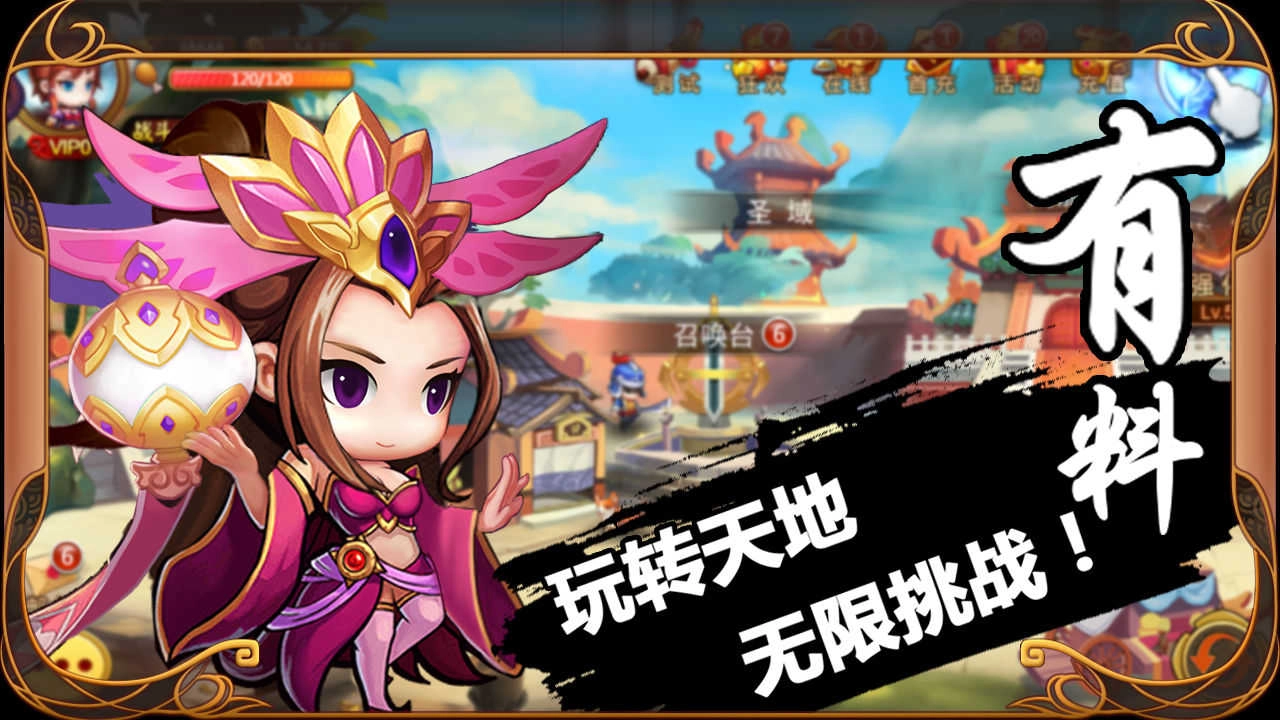 英雄冲啊游戏绿色版图4