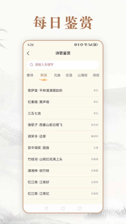 埃文斯成语词典通用版图2
