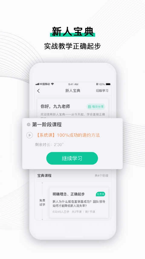 直销万事通官方最新版图4