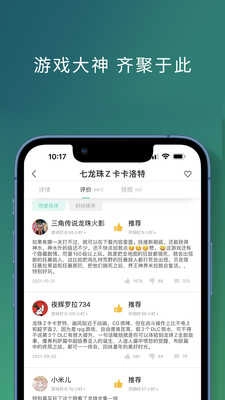 饺子云盒子手游无广告版图2